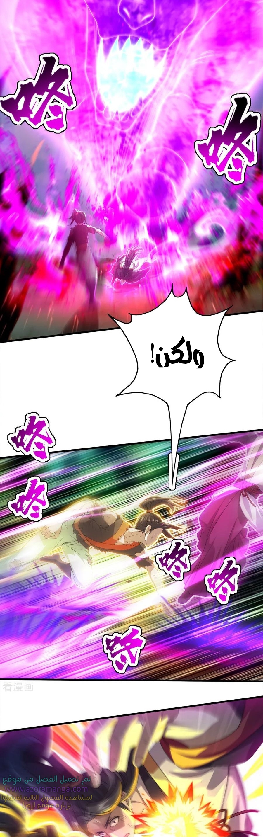 Read Matchless Emperor AR Manga Online