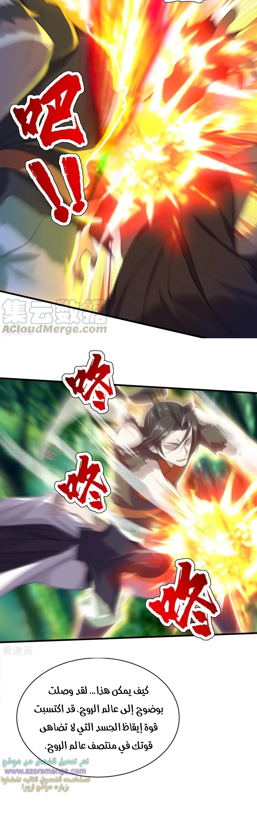 Read Matchless Emperor AR Manga Online