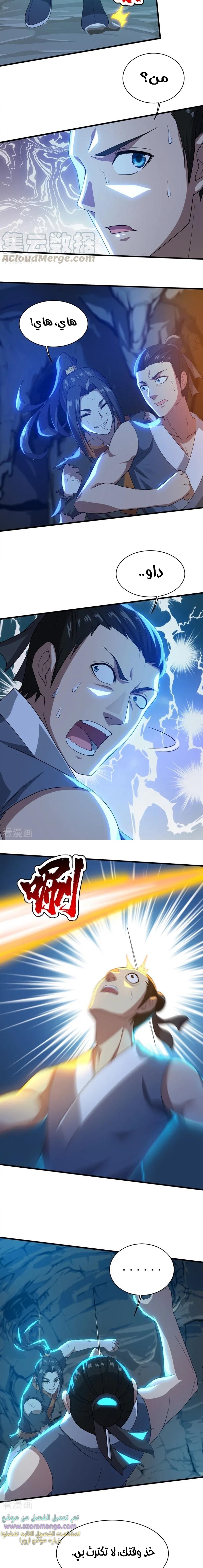 Read Matchless Emperor AR Manga Online