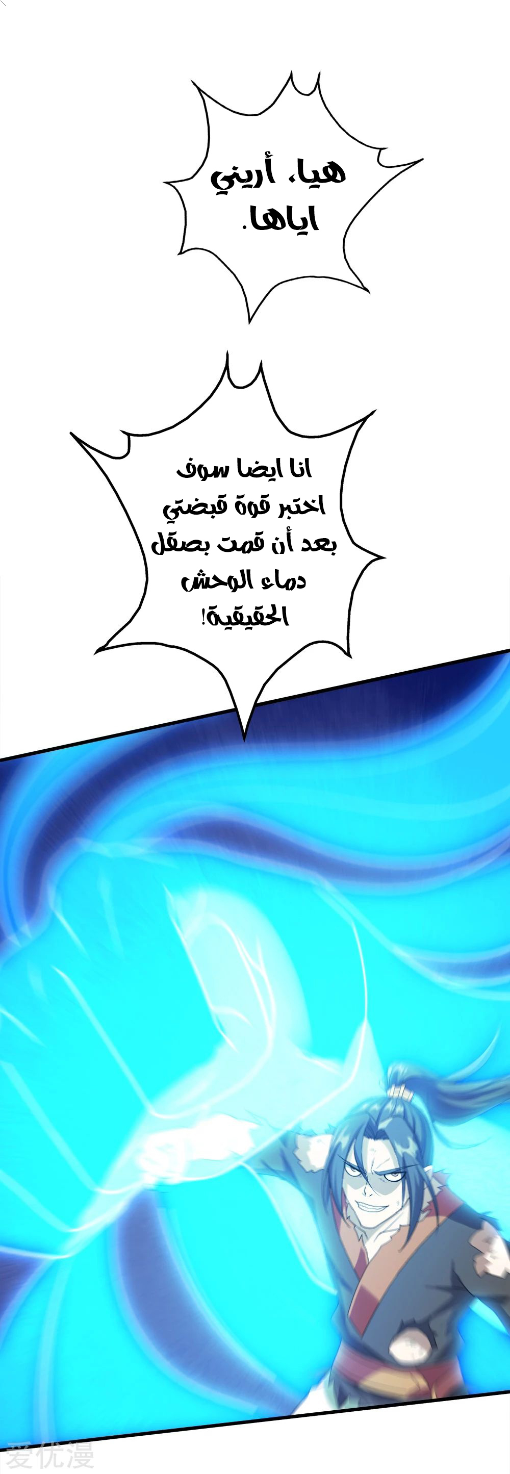 Read Matchless Emperor AR Manga Online
