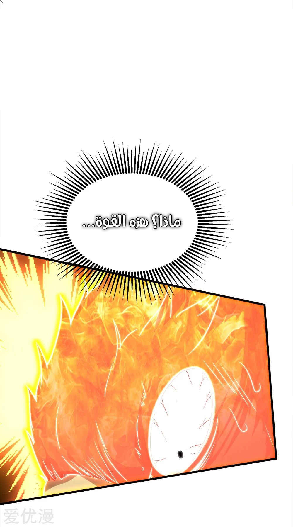 Read Matchless Emperor AR Manga Online