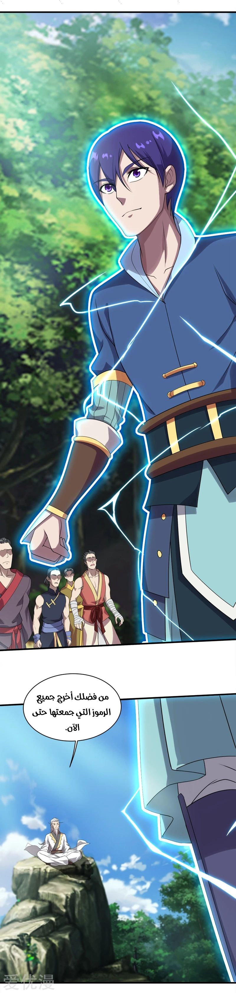Read Matchless Emperor AR Manga Online