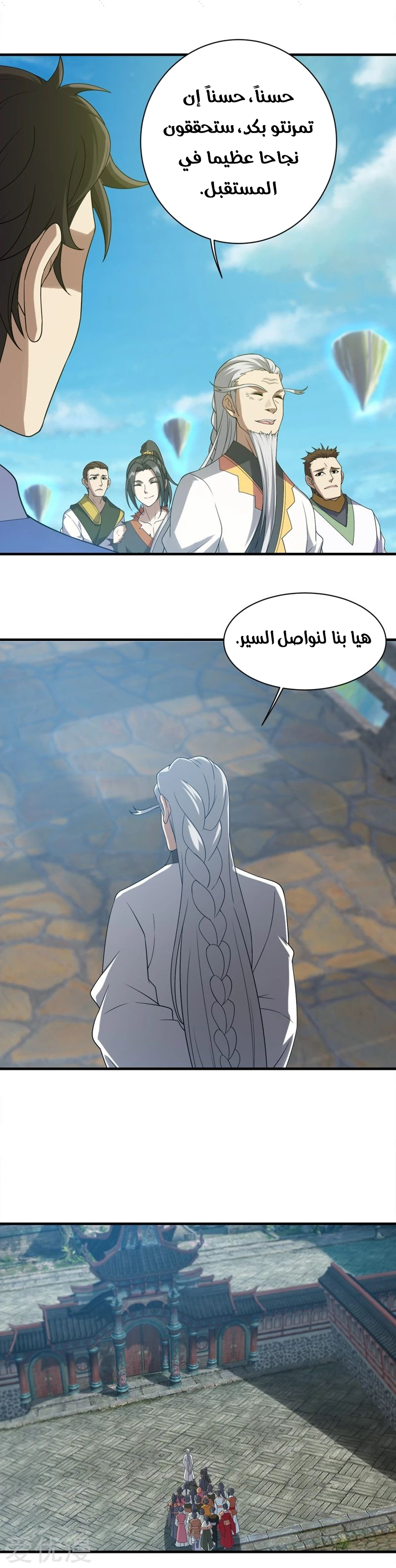 Read Matchless Emperor AR Manga Online