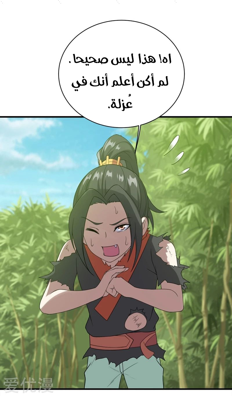 Read Matchless Emperor AR Manga Online