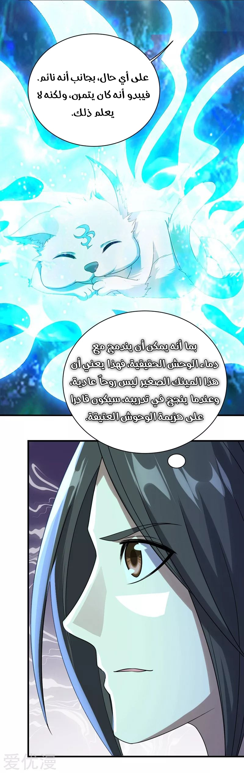 Read Matchless Emperor AR Manga Online