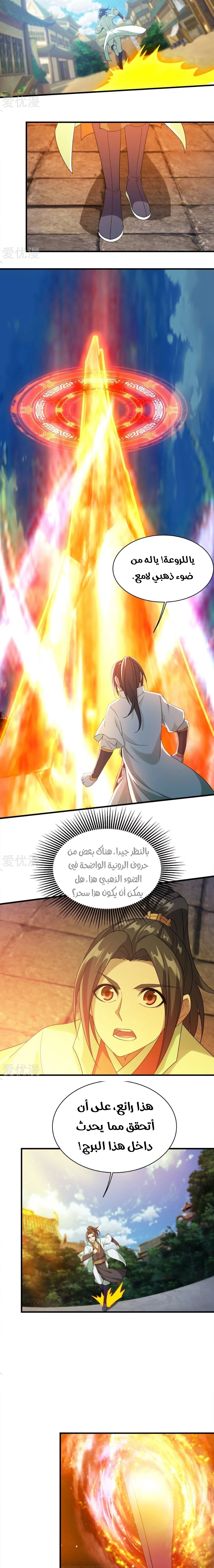 Read Matchless Emperor AR Manga Online