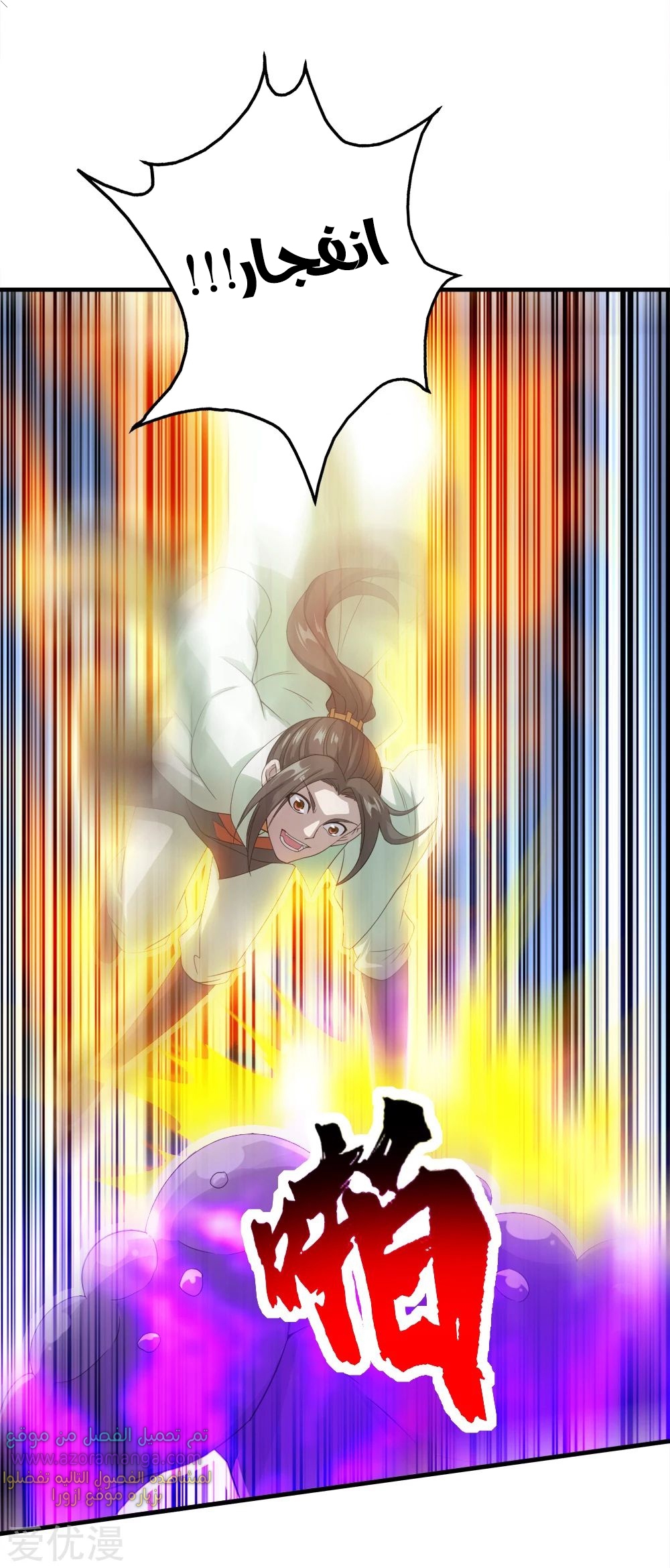 Read Matchless Emperor AR Manga Online