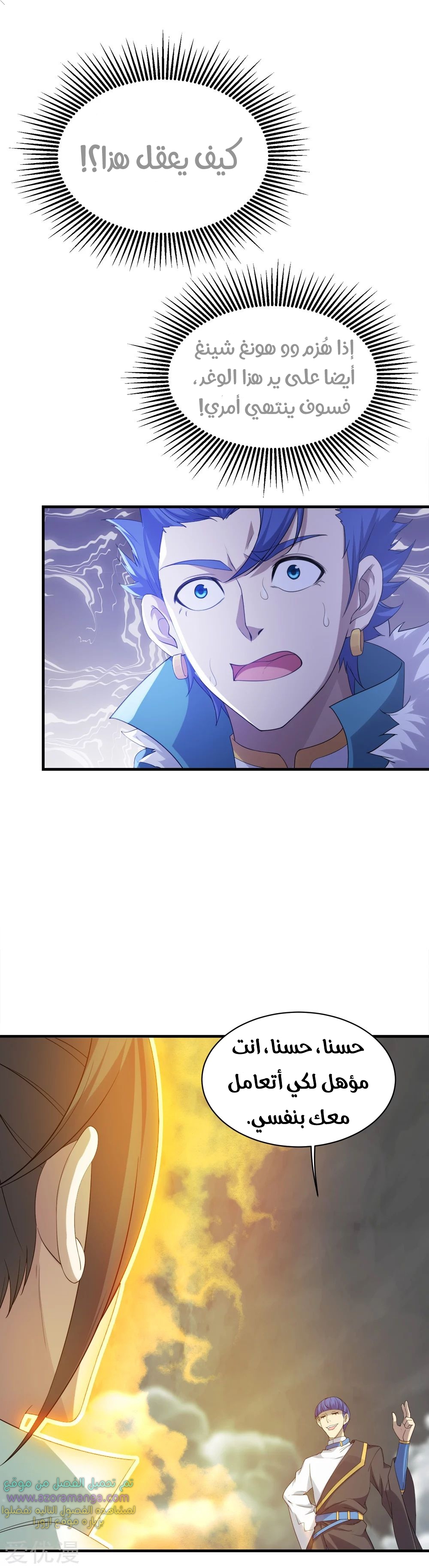 Read Matchless Emperor AR Manga Online