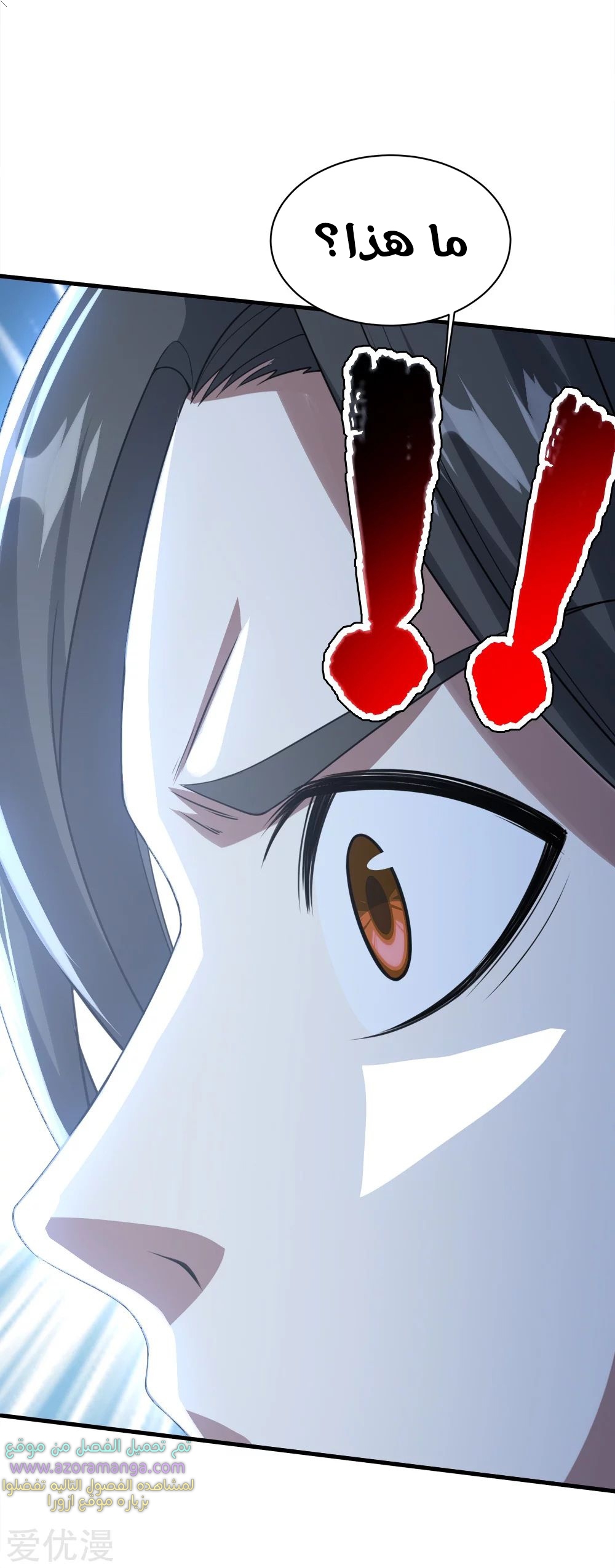 Read Matchless Emperor AR Manga Online