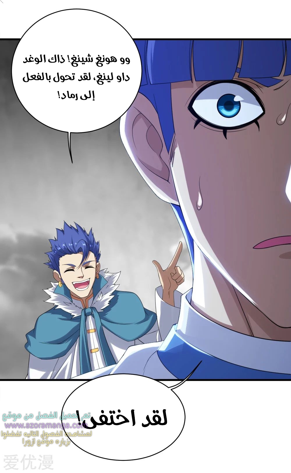 Read Matchless Emperor AR Manga Online