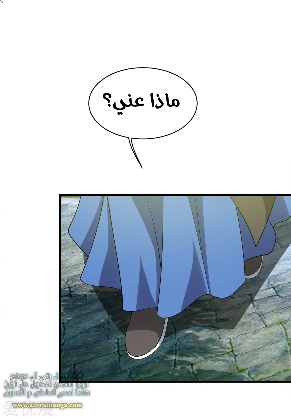 Read Matchless Emperor AR Manga Online
