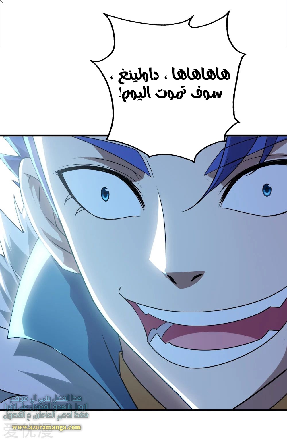 Read Matchless Emperor AR Manga Online