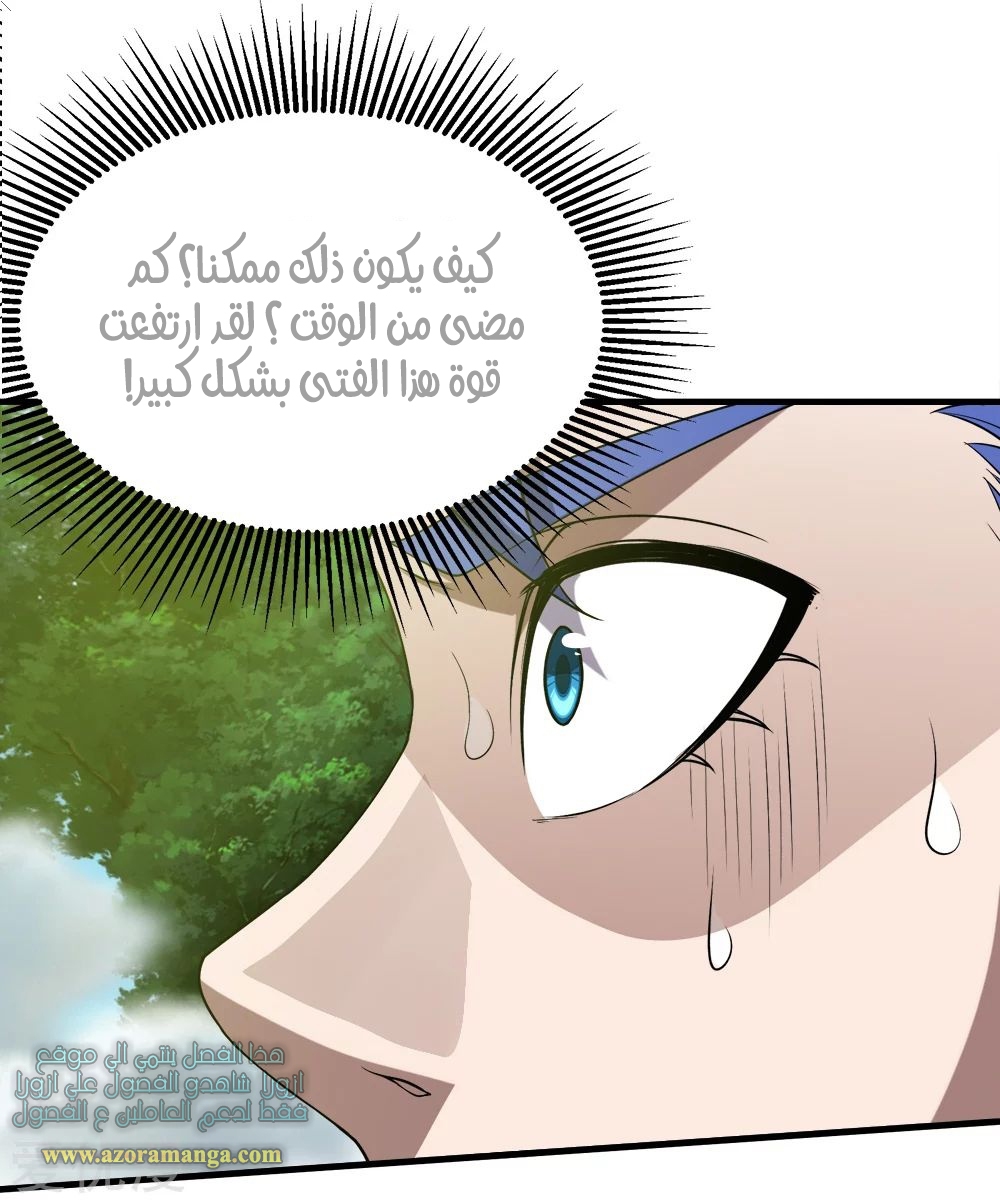 Read Matchless Emperor AR Manga Online