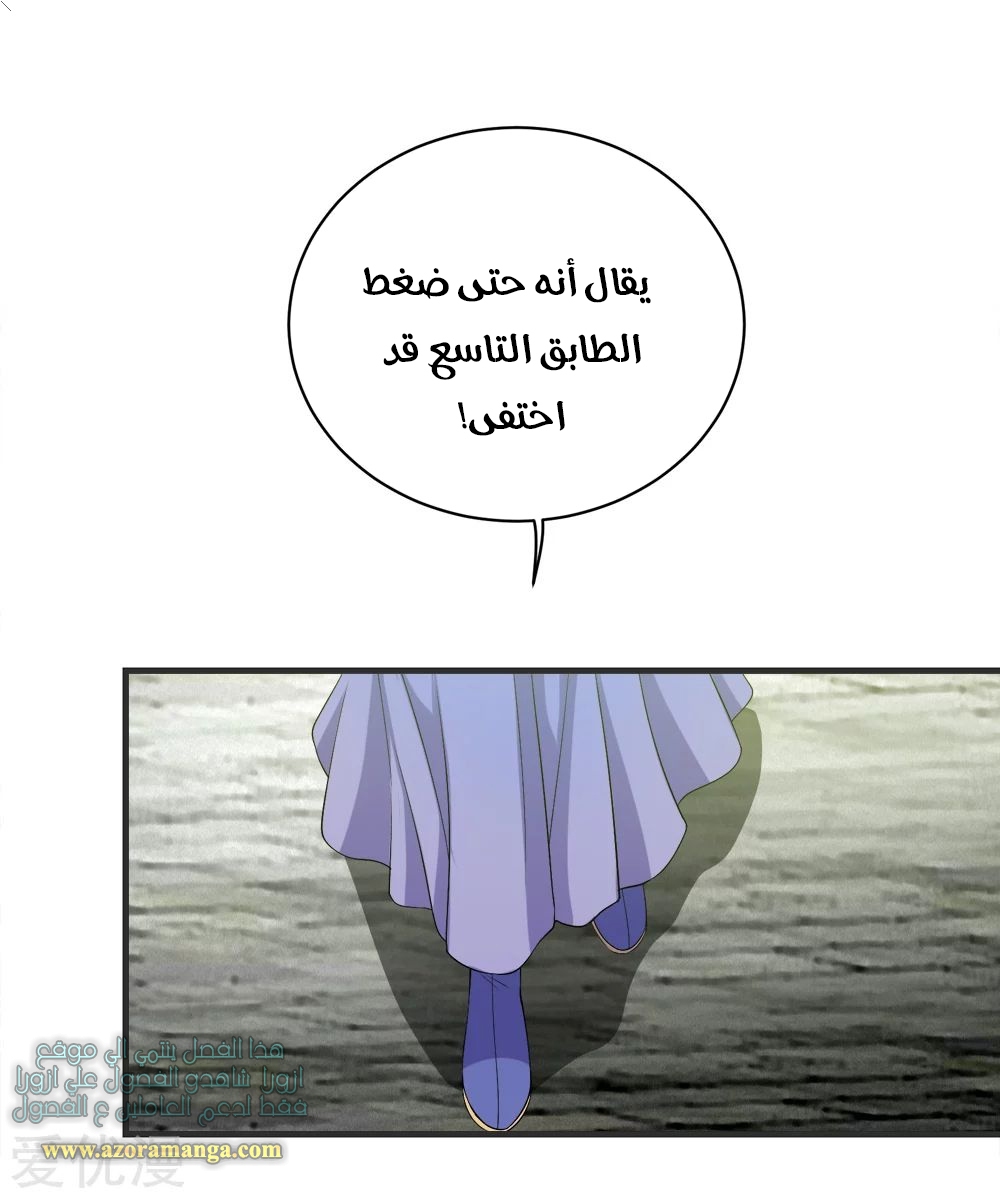 Read Matchless Emperor AR Manga Online