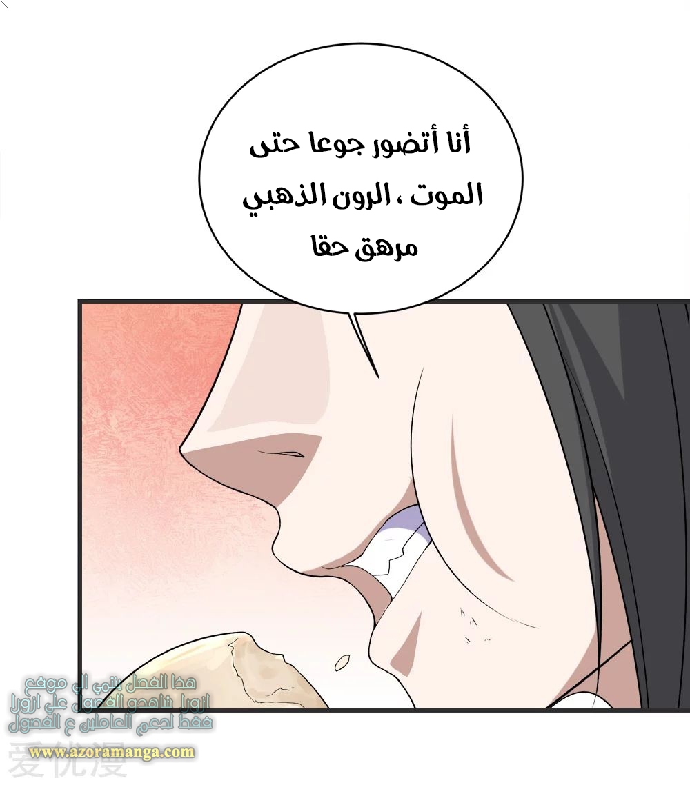 Read Matchless Emperor AR Manga Online