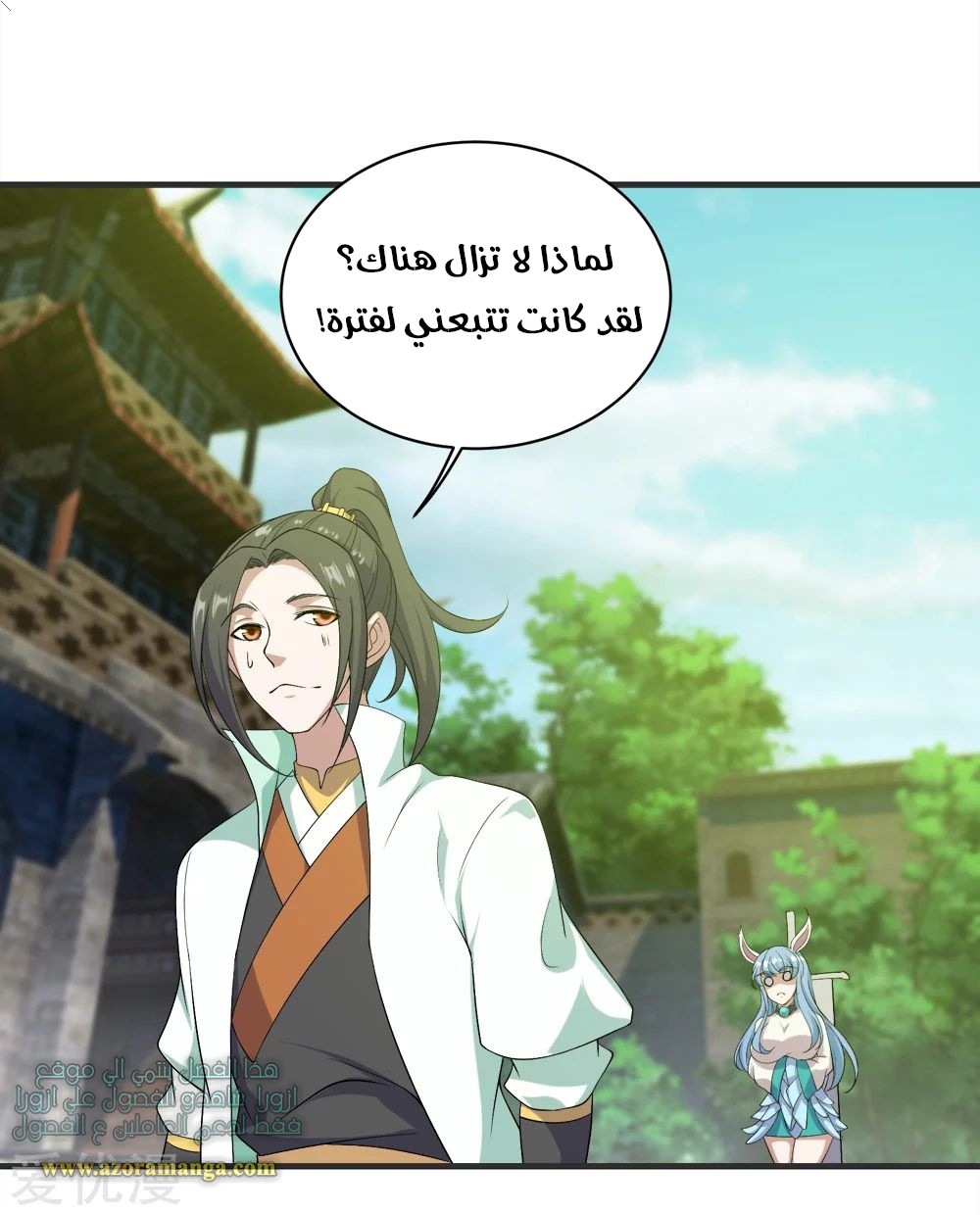 Read Matchless Emperor AR Manga Online