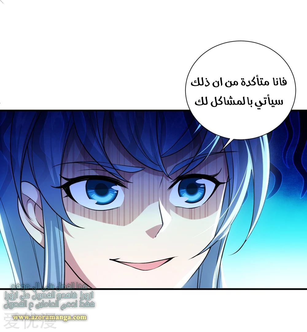 Read Matchless Emperor AR Manga Online