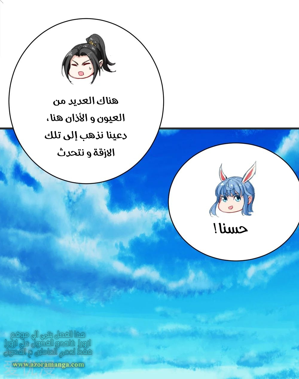 Read Matchless Emperor AR Manga Online