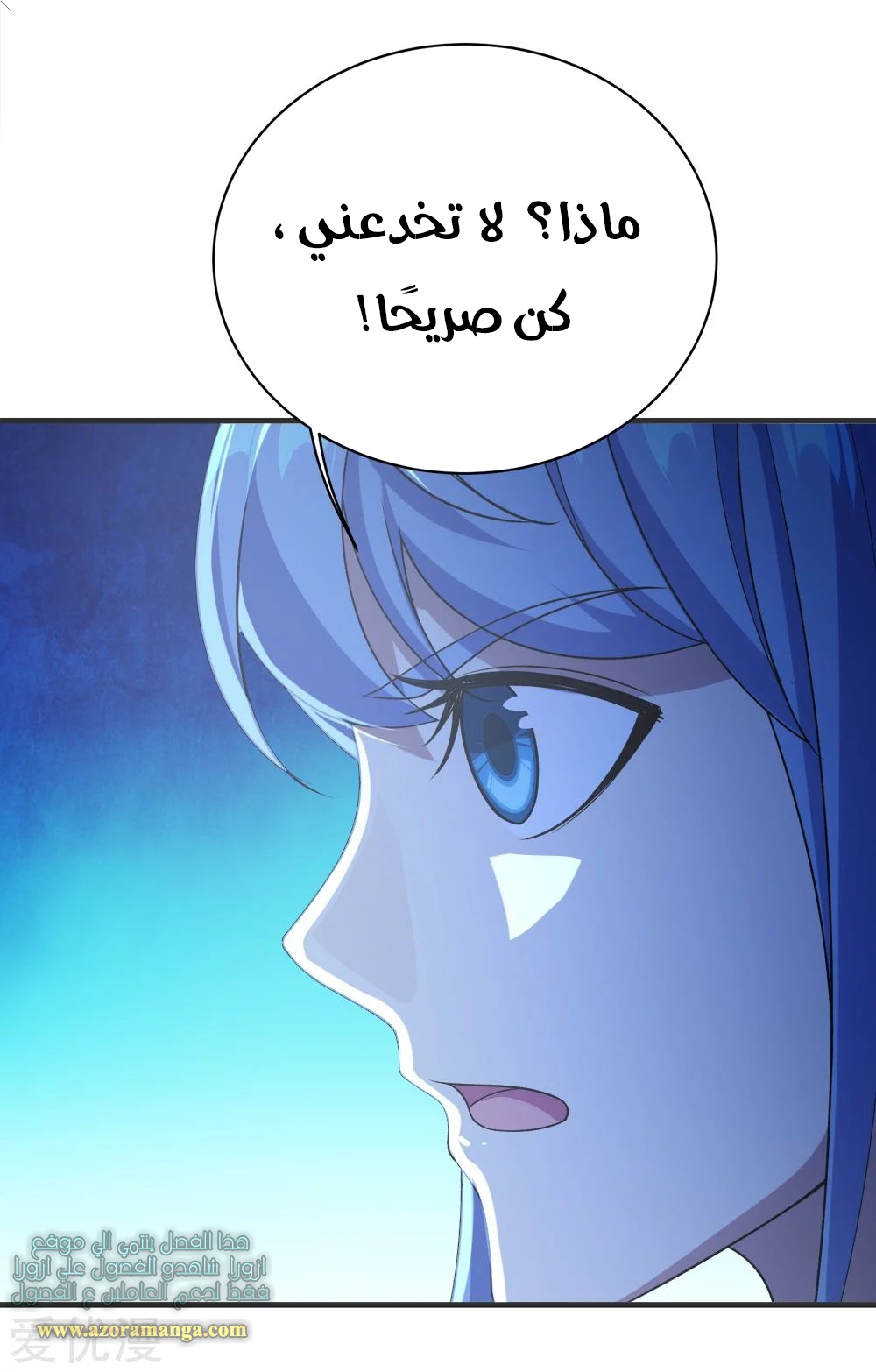 Read Matchless Emperor AR Manga Online