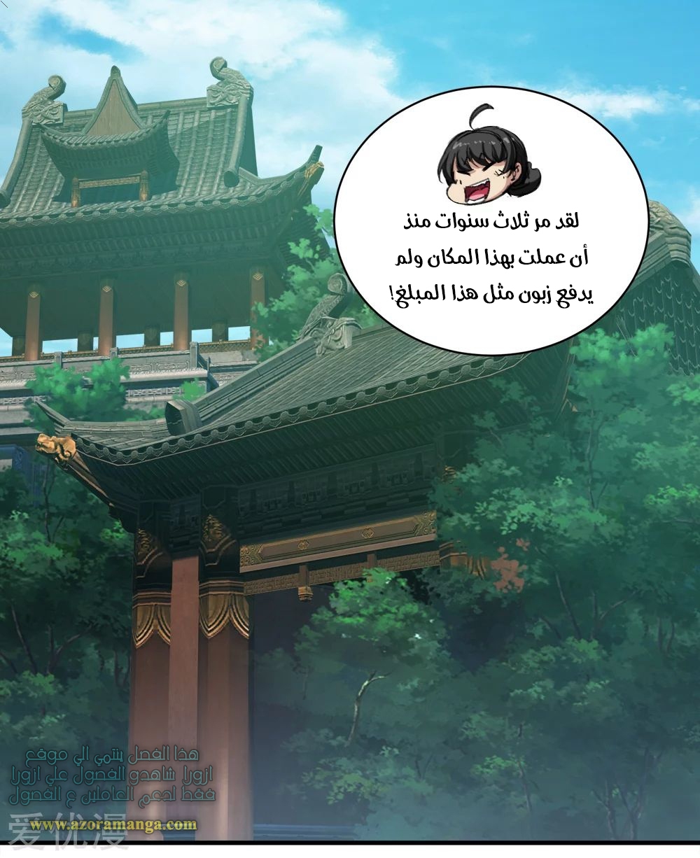 Read Matchless Emperor AR Manga Online