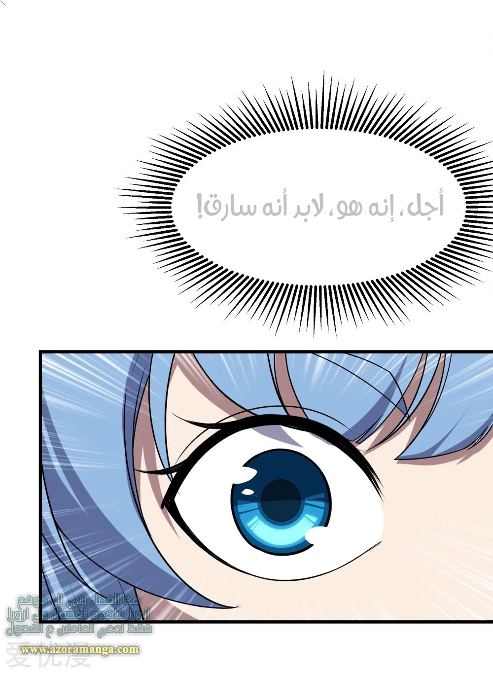 Read Matchless Emperor AR Manga Online