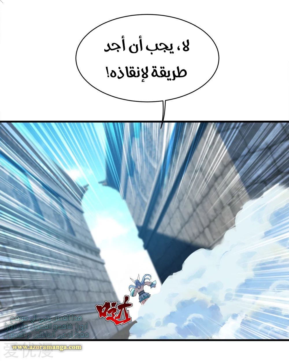 Read Matchless Emperor AR Manga Online