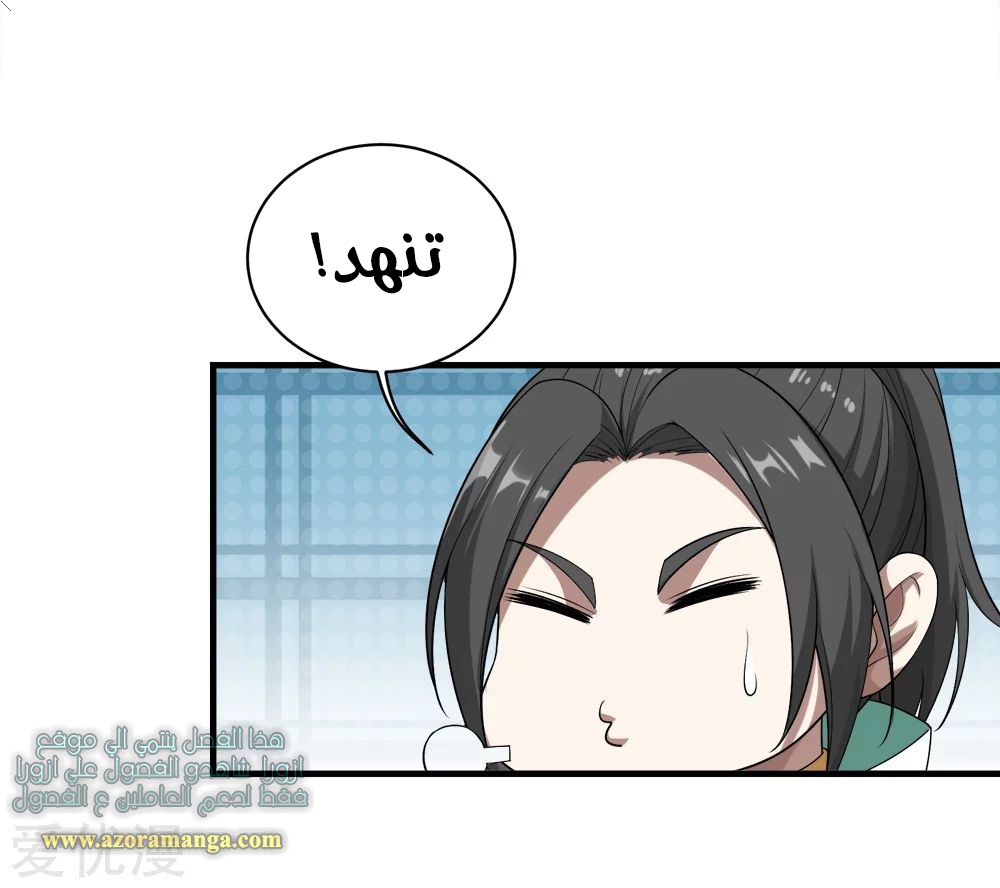 Read Matchless Emperor AR Manga Online