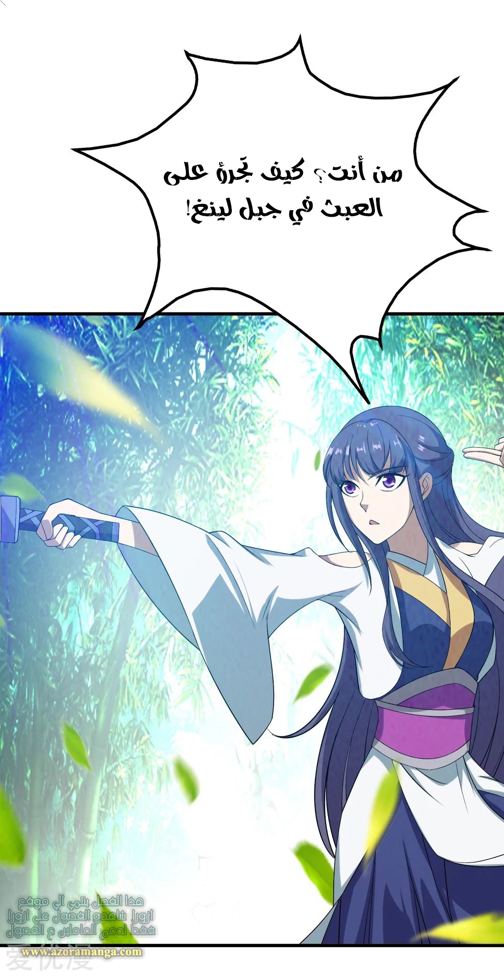 Read Matchless Emperor AR Manga Online