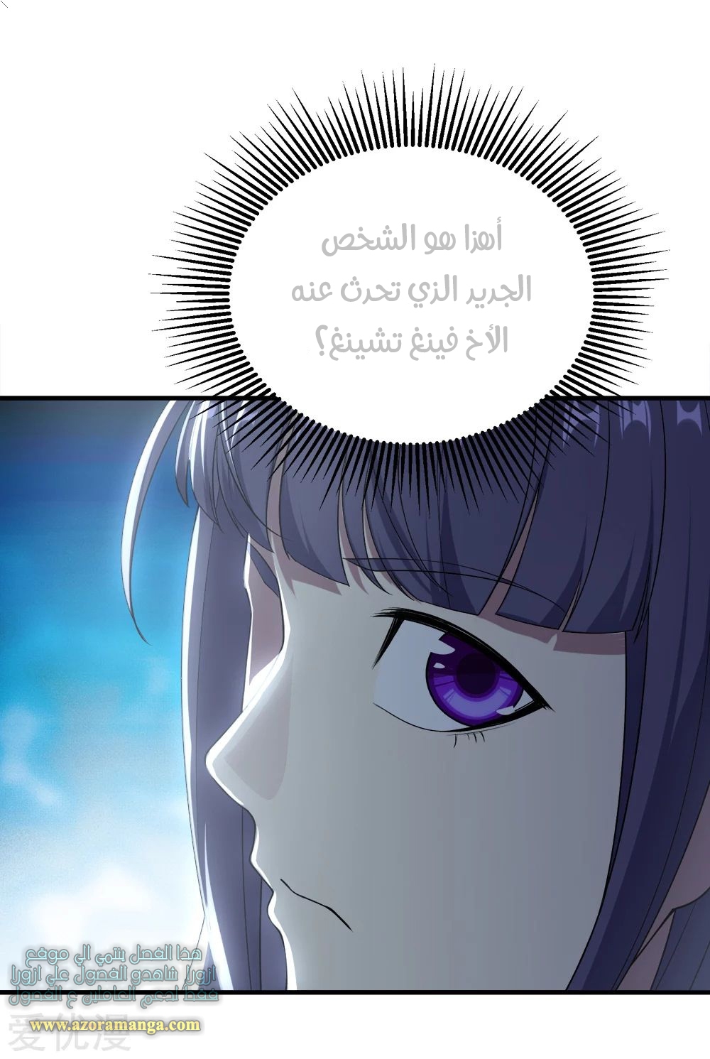 Read Matchless Emperor AR Manga Online