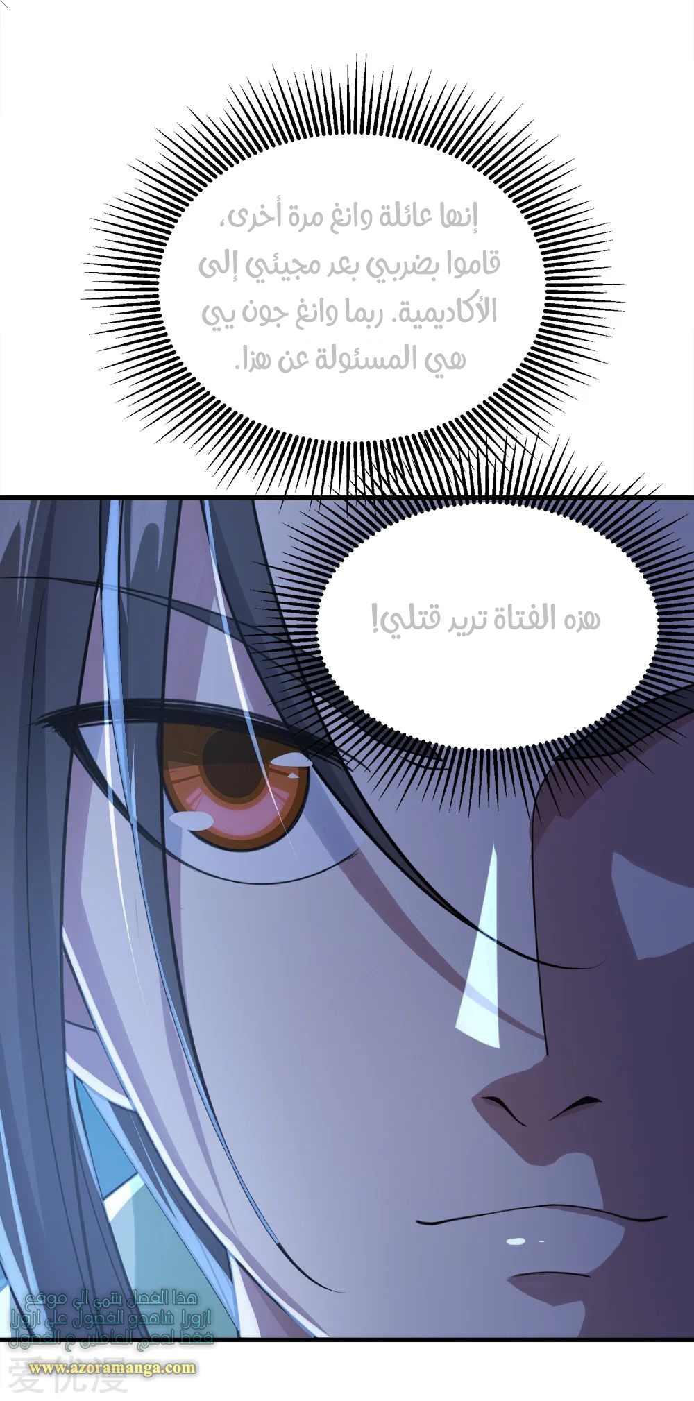 Read Matchless Emperor AR Manga Online