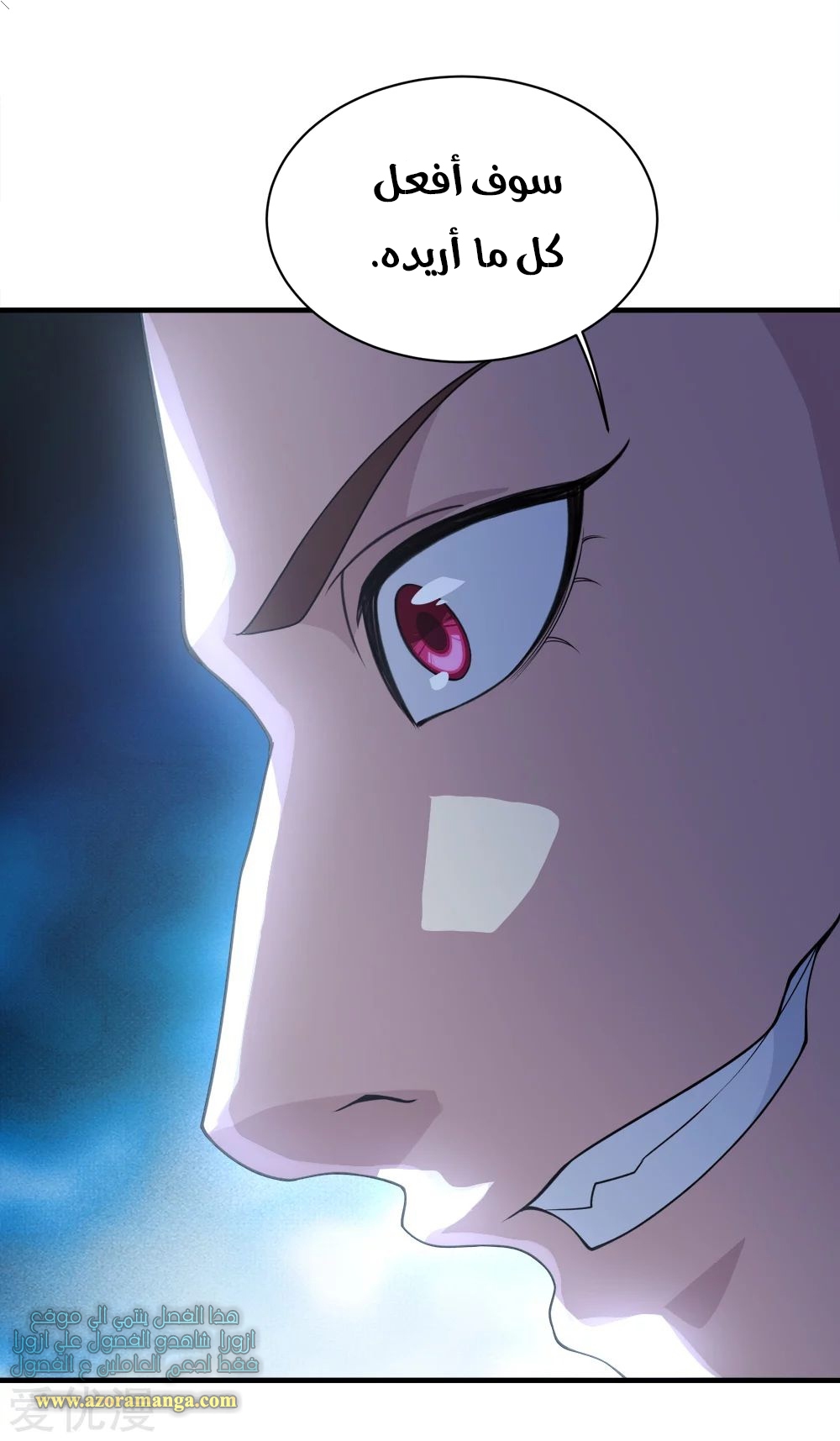 Read Matchless Emperor AR Manga Online