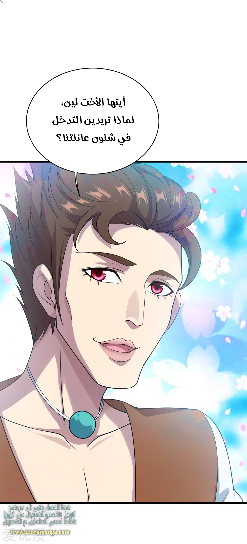 Read Matchless Emperor AR Manga Online
