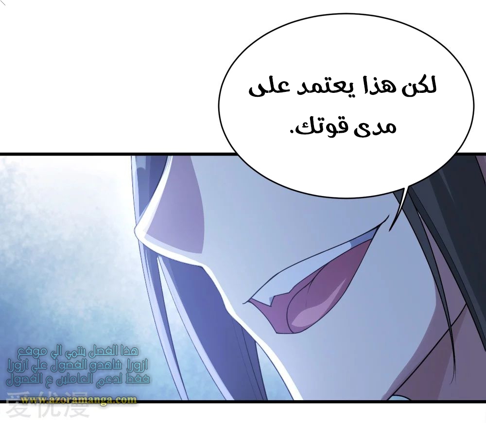Read Matchless Emperor AR Manga Online