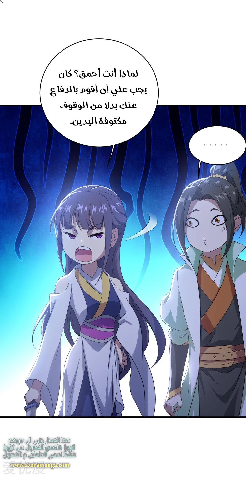 Read Matchless Emperor AR Manga Online