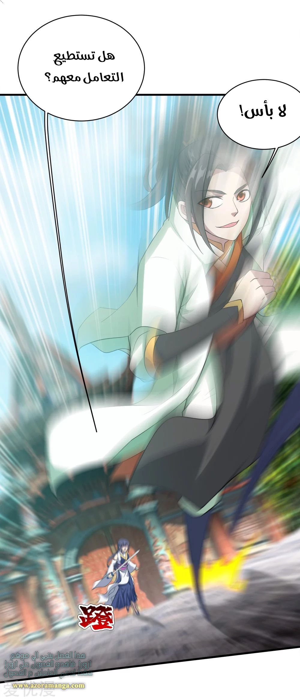 Read Matchless Emperor AR Manga Online