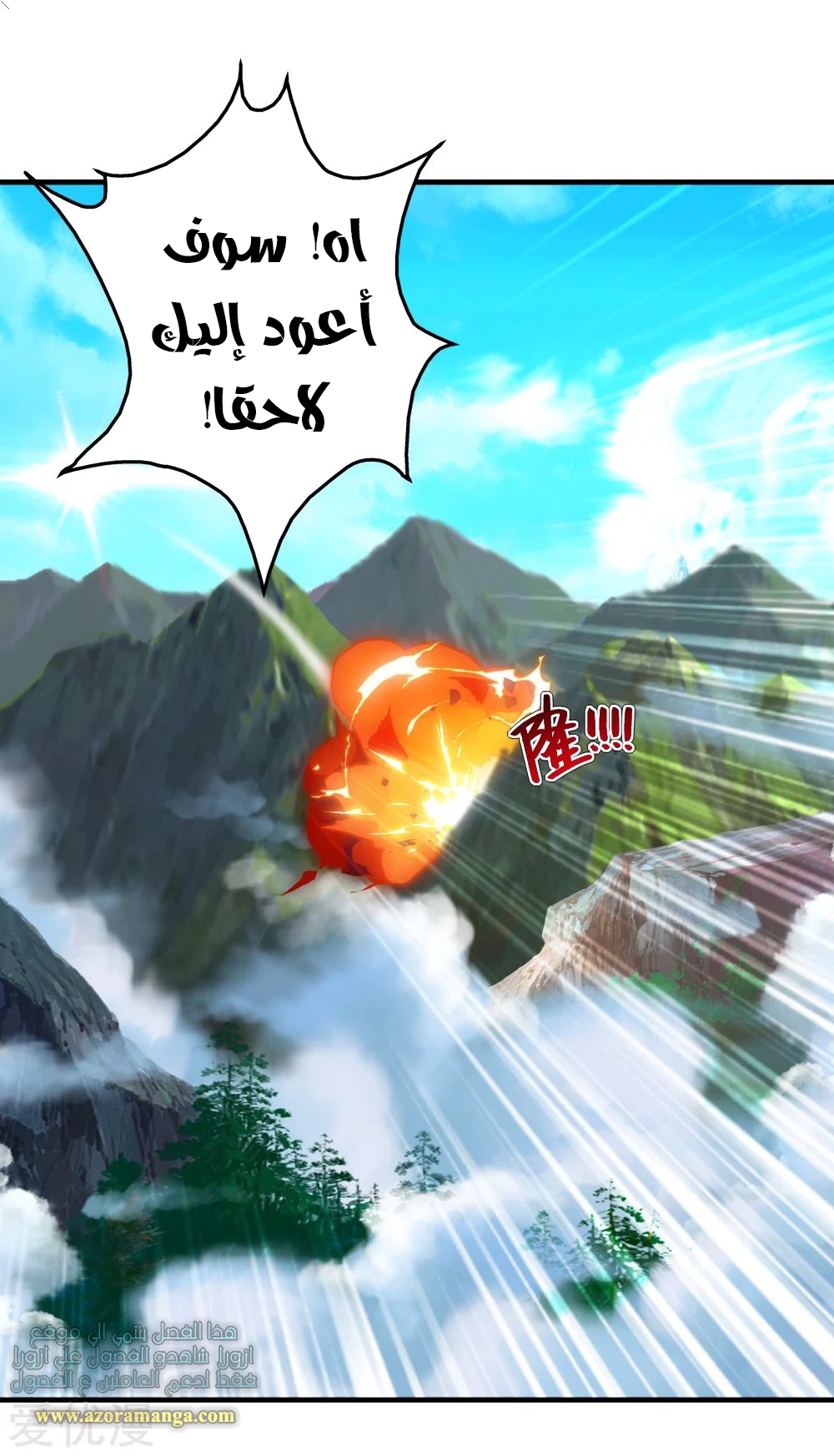 Read Matchless Emperor AR Manga Online