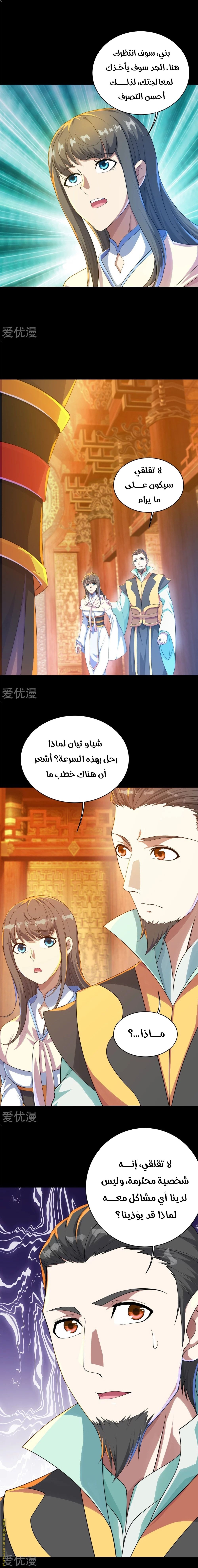 Read Matchless Emperor AR Manga Online