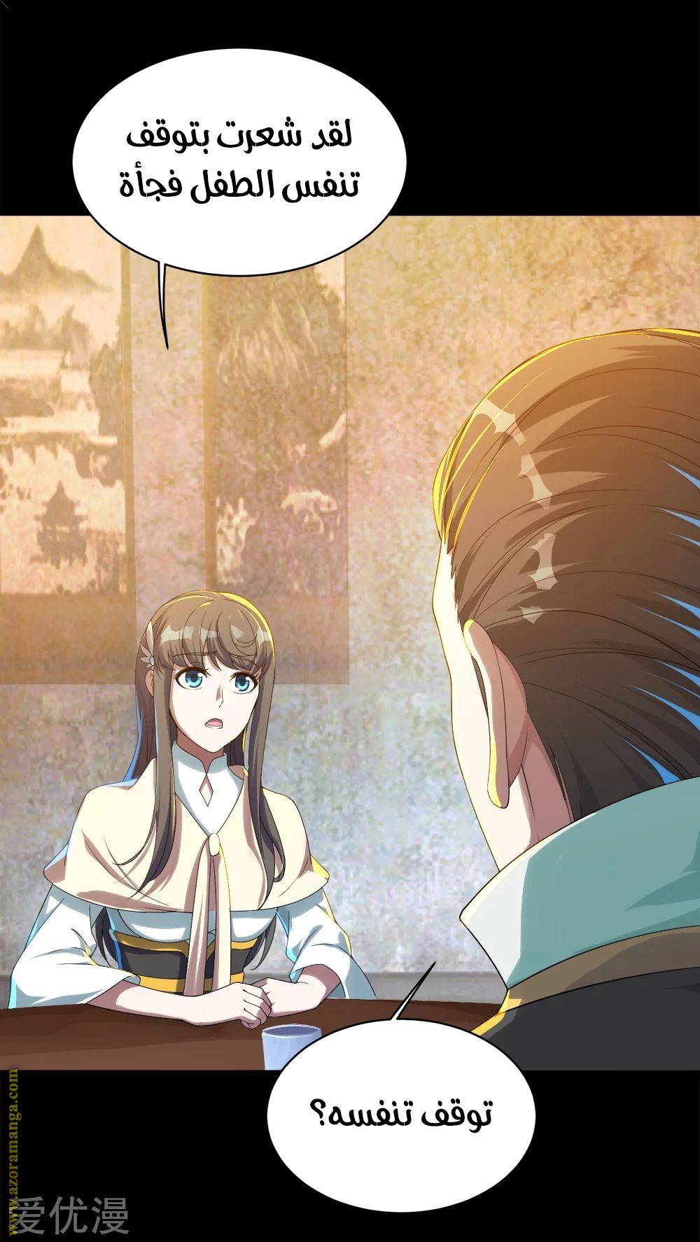 Read Matchless Emperor AR Manga Online