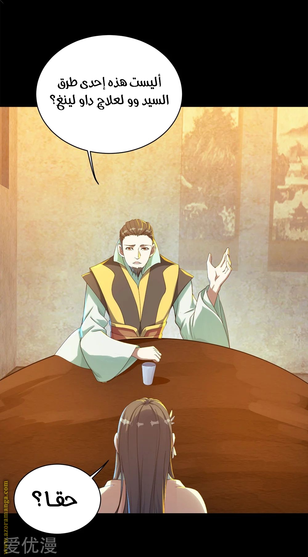 Read Matchless Emperor AR Manga Online