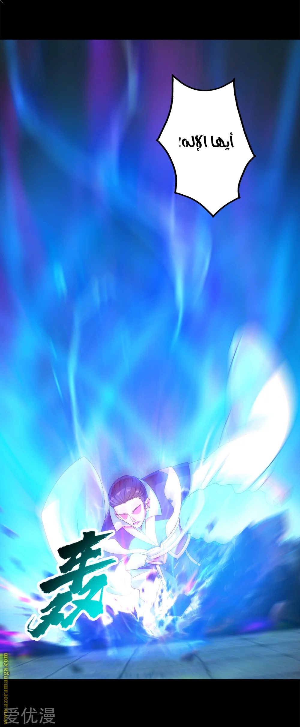 Read Matchless Emperor AR Manga Online