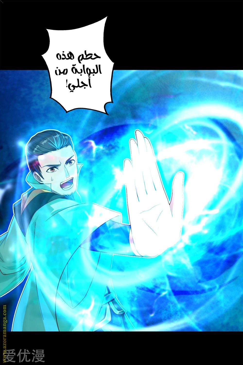 Read Matchless Emperor AR Manga Online