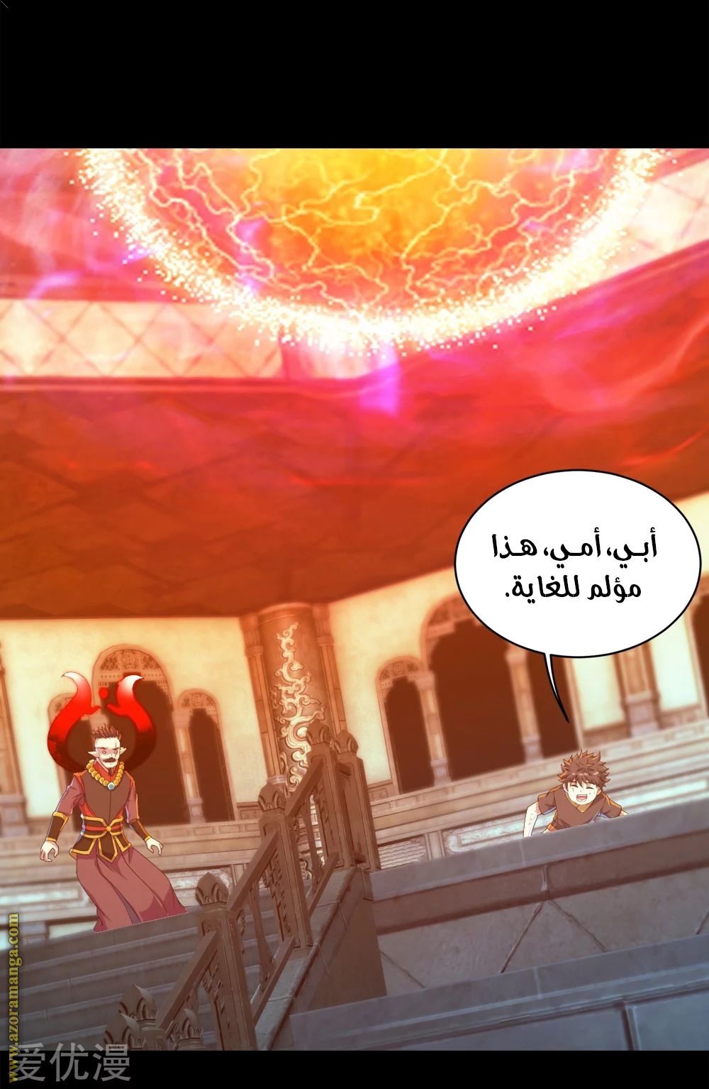 Read Matchless Emperor AR Manga Online