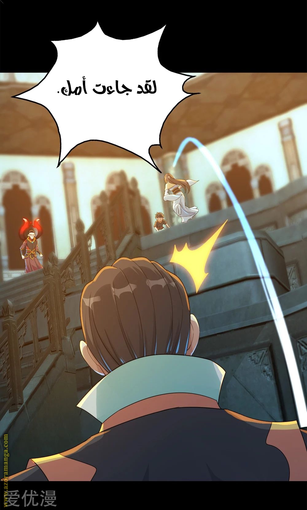 Read Matchless Emperor AR Manga Online