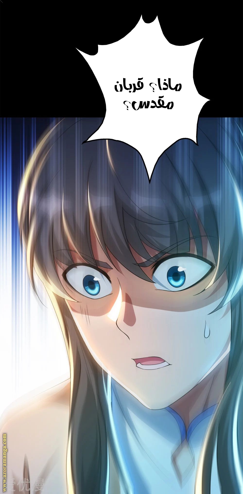 Read Matchless Emperor AR Manga Online