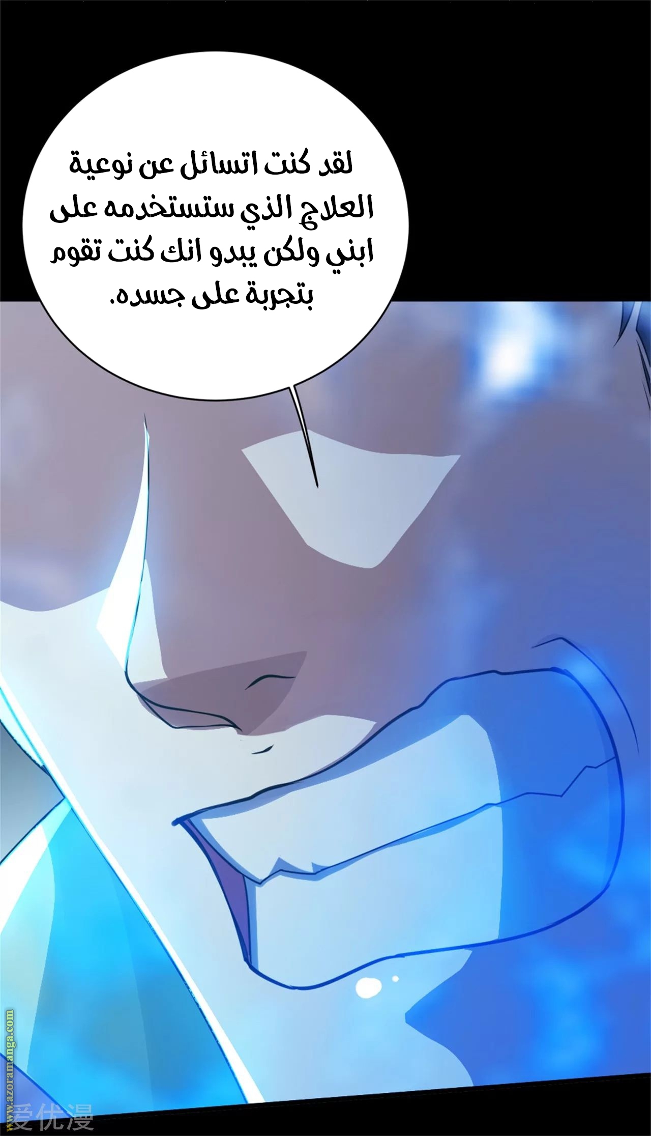 Read Matchless Emperor AR Manga Online