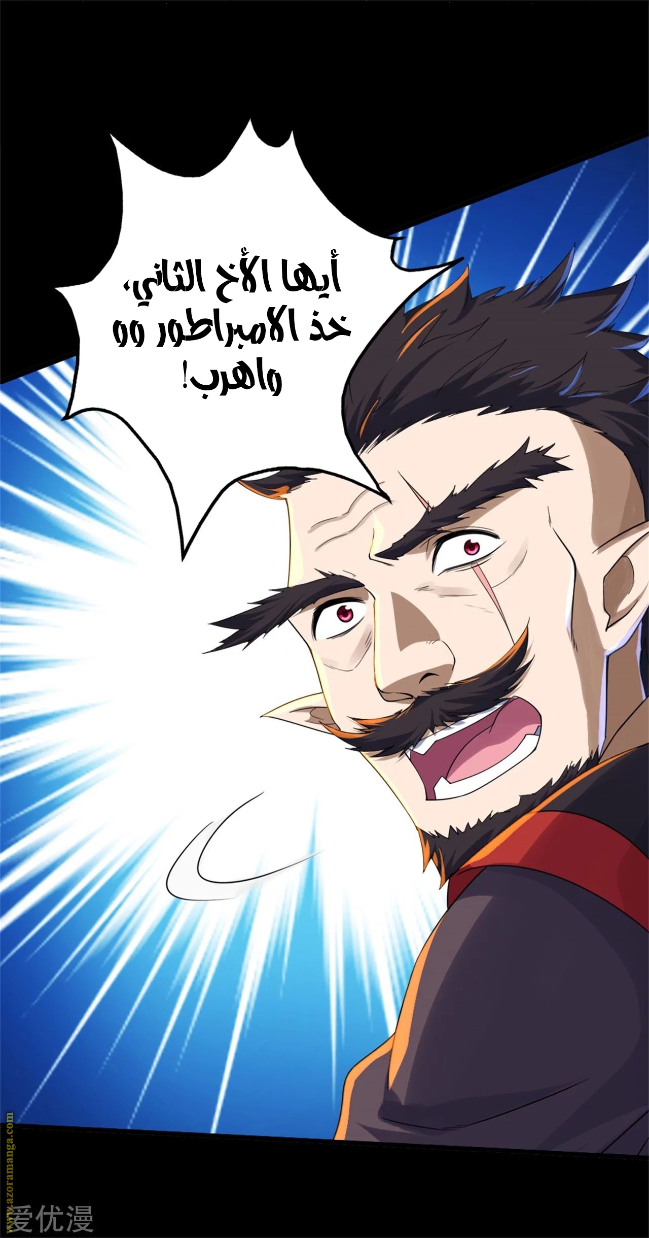 Read Matchless Emperor AR Manga Online