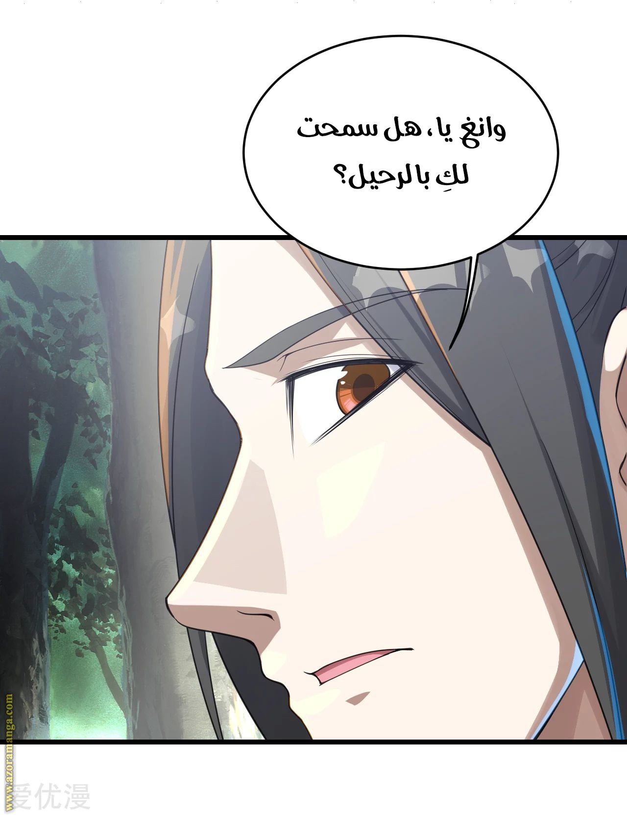 Read Matchless Emperor AR Manga Online