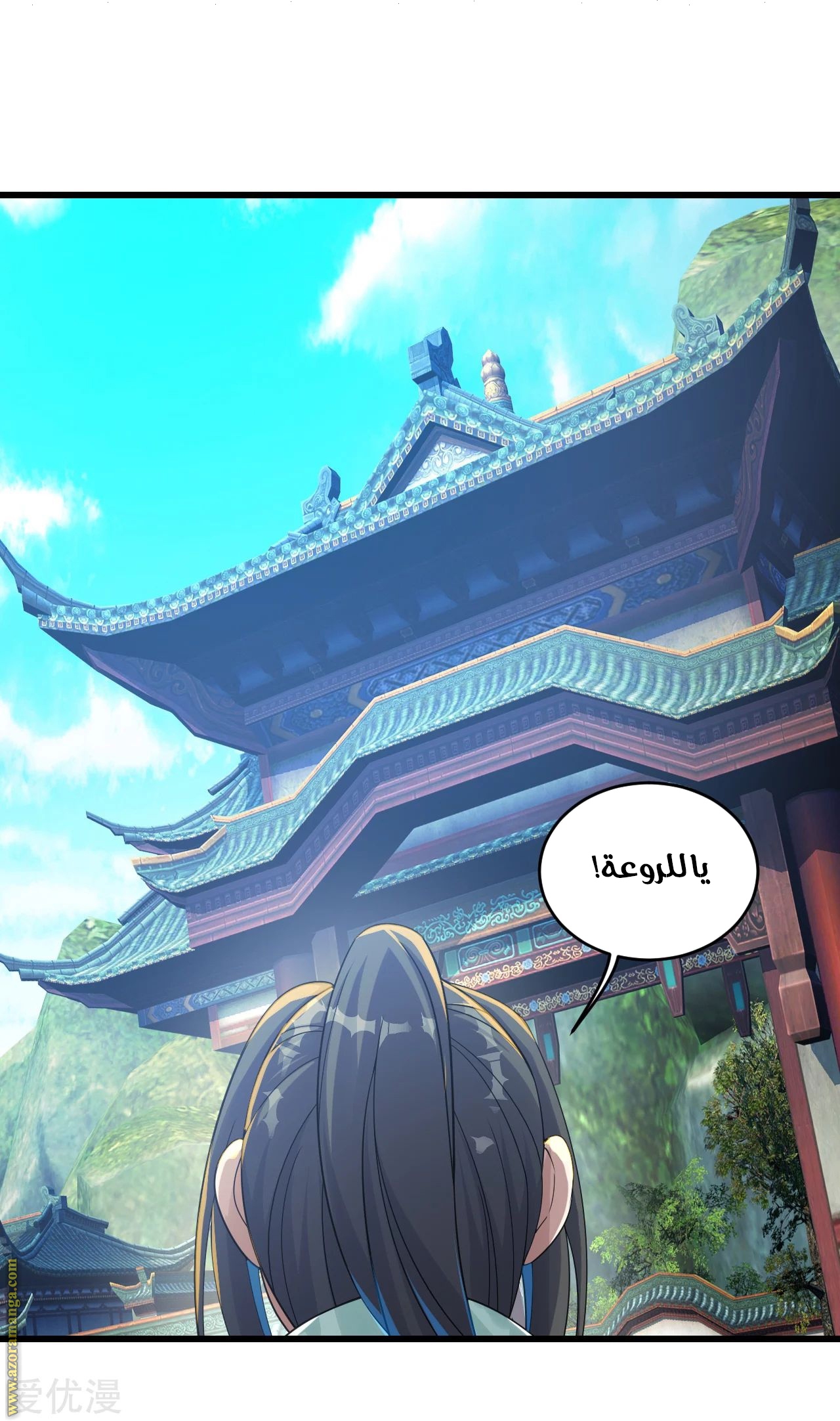 Read Matchless Emperor AR Manga Online