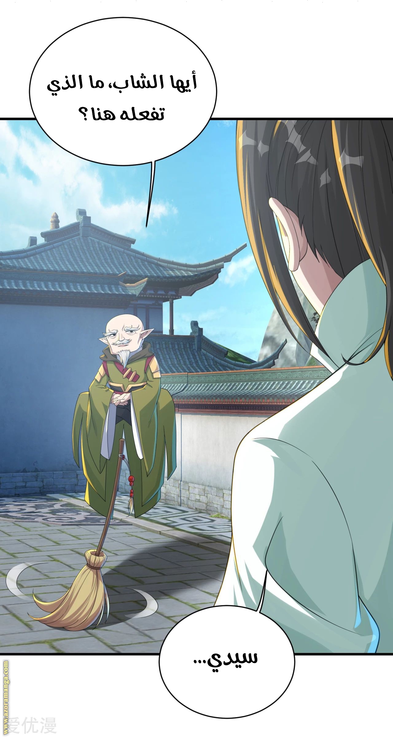 Read Matchless Emperor AR Manga Online
