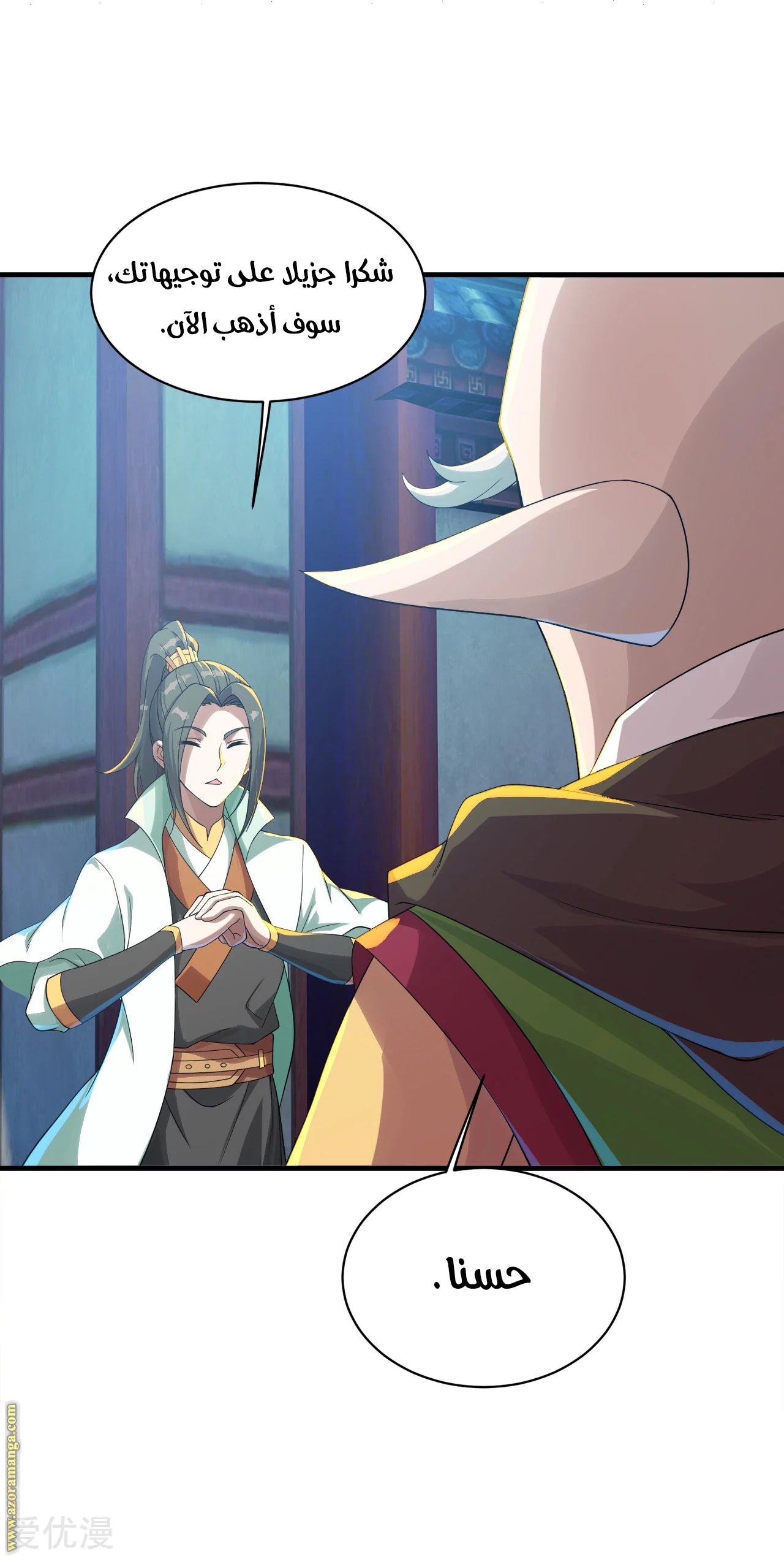 Read Matchless Emperor AR Manga Online